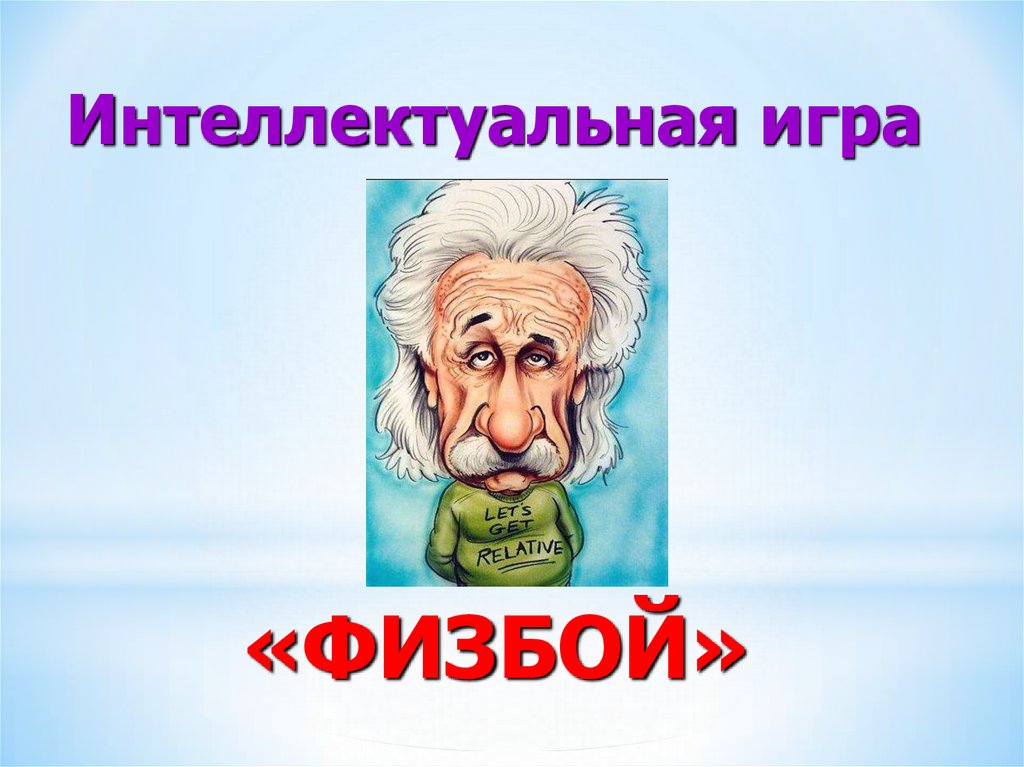 8А_викторина.